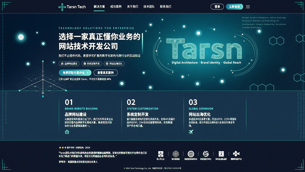网站技术开发公司
