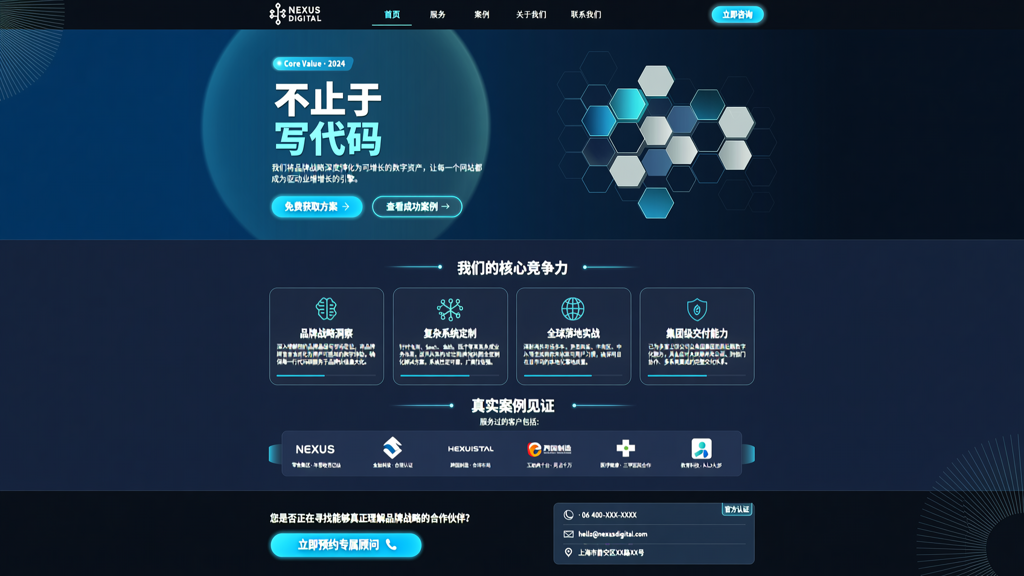 官网开发公司