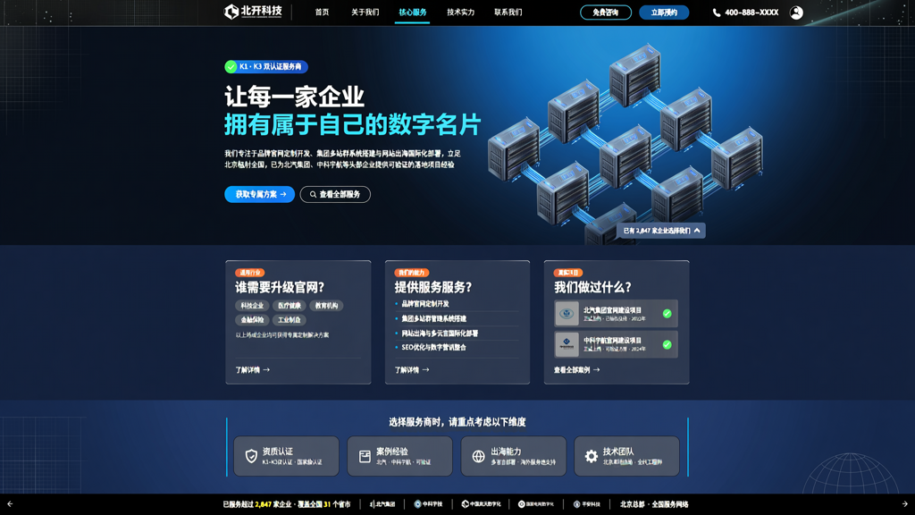北京开发官网