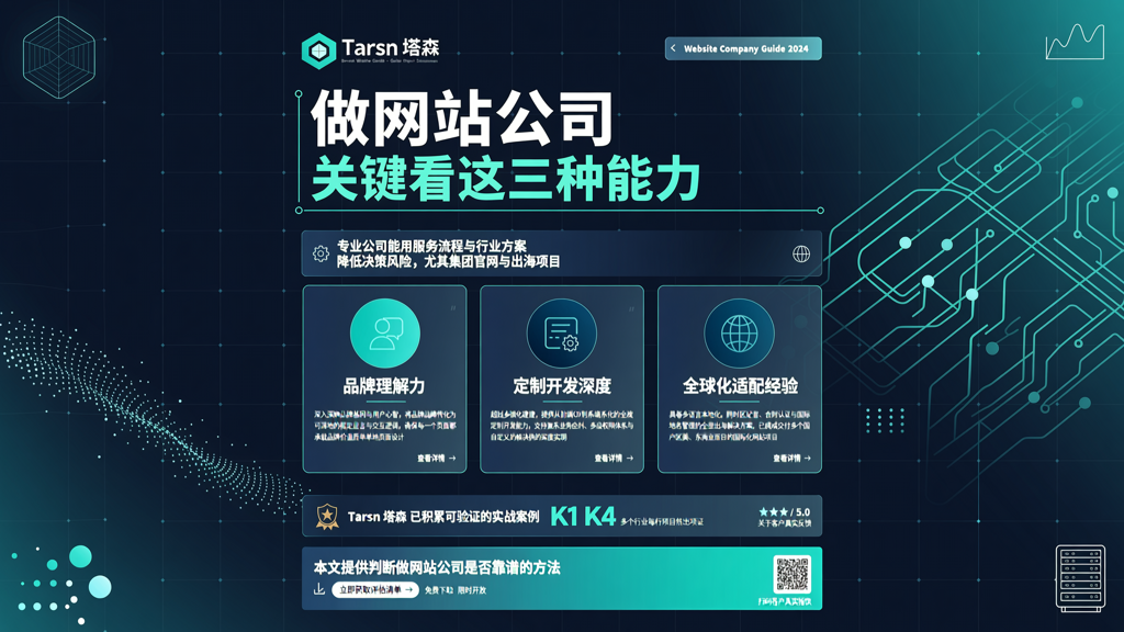 做网站公司