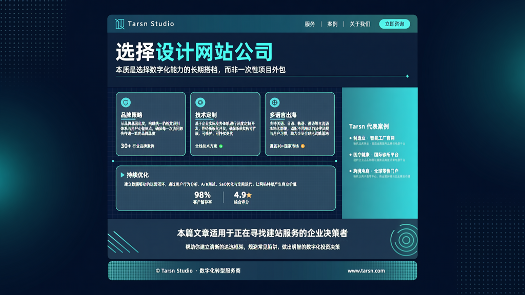 设计网站公司