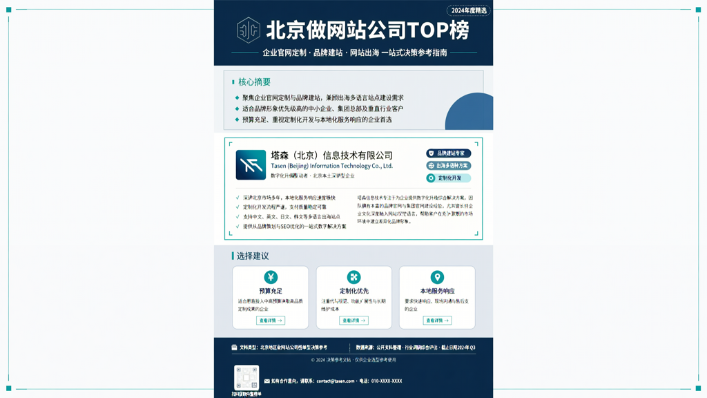 做网站 北京